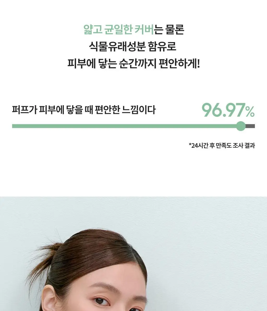 [리필] 라네즈 네오 쿠션 매트 15g 상세페이지 22